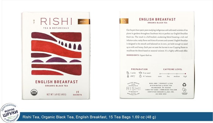 Rishi Tea, Organic Black Tea, English Breakfast, 15 Tea Bags 1.69 oz (48 g)