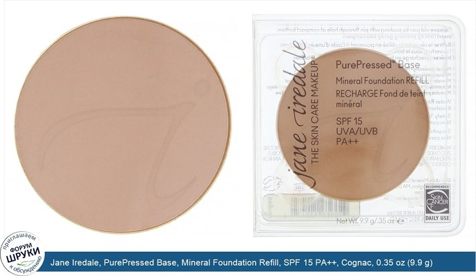 Jane Iredale, PurePressed Base, Mineral Foundation Refill, SPF 15 PA++, Cognac, 0.35 oz (9.9 g)