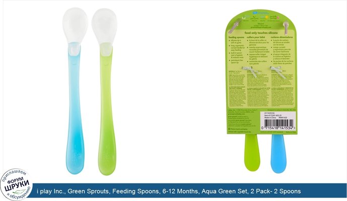 i play Inc., Green Sprouts, Feeding Spoons, 6-12 Months, Aqua Green Set, 2 Pack- 2 Spoons