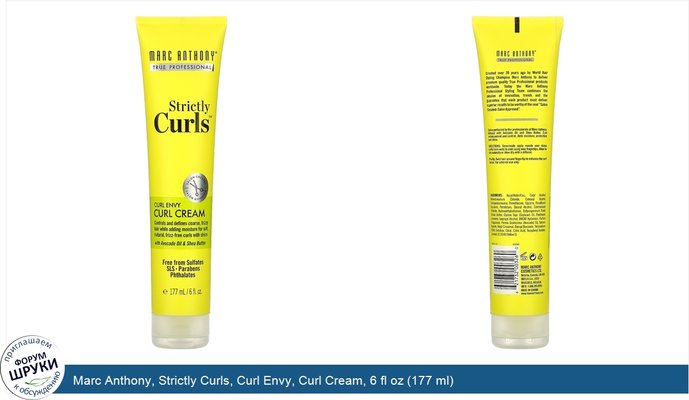 Marc Anthony, Strictly Curls, Curl Envy, Curl Cream, 6 fl oz (177 ml)