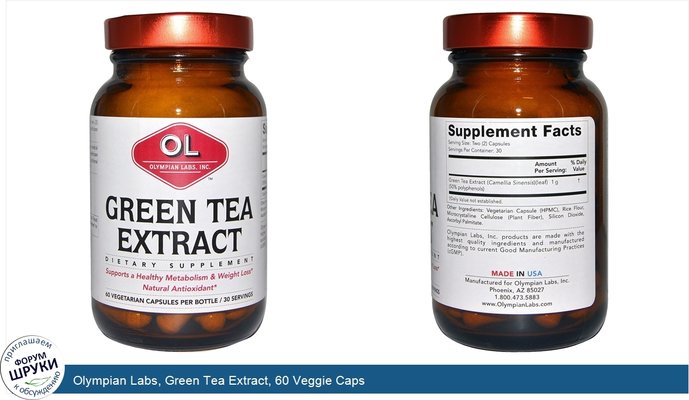 Olympian Labs, Green Tea Extract, 60 Veggie Caps