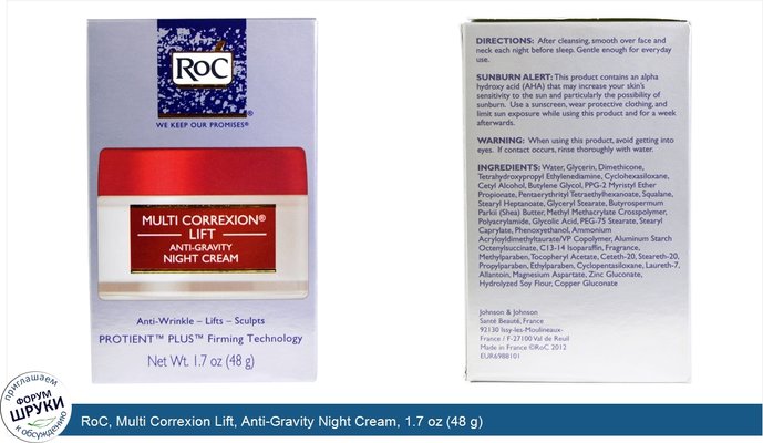 RoC, Multi Correxion Lift, Anti-Gravity Night Cream, 1.7 oz (48 g)