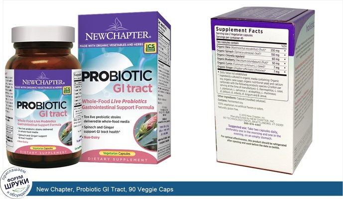 New Chapter, Probiotic GI Tract, 90 Veggie Caps