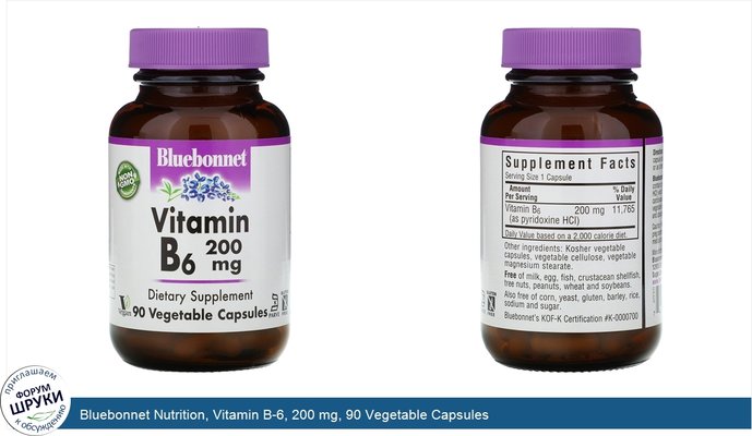 Bluebonnet Nutrition, Vitamin B-6, 200 mg, 90 Vegetable Capsules