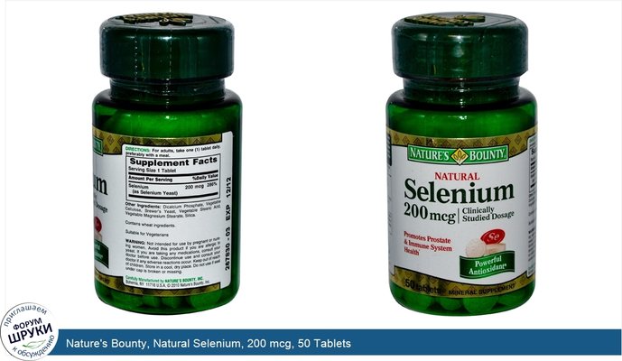 Nature\'s Bounty, Natural Selenium, 200 mcg, 50 Tablets