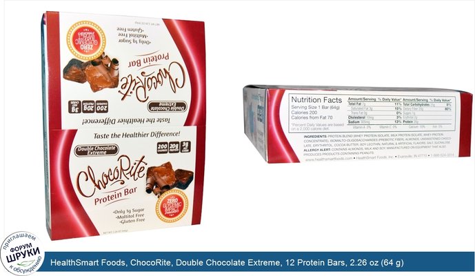HealthSmart Foods, ChocoRite, Double Chocolate Extreme, 12 Protein Bars, 2.26 oz (64 g)