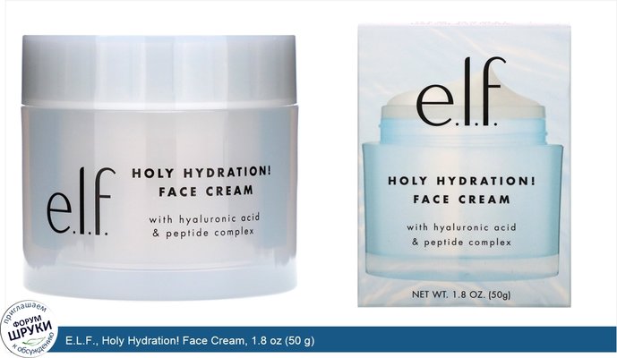 E.L.F., Holy Hydration! Face Cream, 1.8 oz (50 g)
