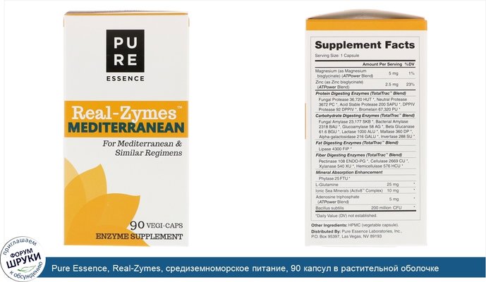 Pure Essence, Real-Zymes, средиземноморское питание, 90 капсул в растительной оболочке