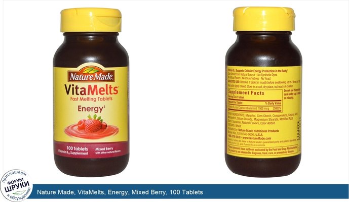 Nature Made, VitaMelts, Energy, Mixed Berry, 100 Tablets