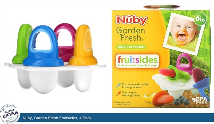 Nuby, Garden Fresh Fruitsicles, 4 Pack
