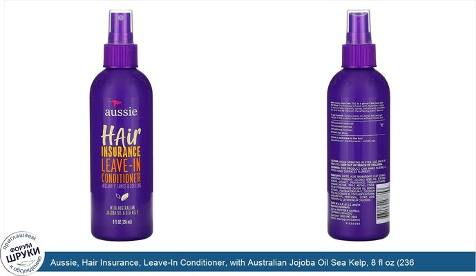 Aussie, Hair Insurance, Leave-In Conditioner, with Australian Jojoba Oil Sea Kelp, 8 fl oz (236 ml)