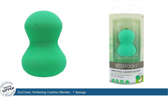 EcoTools, Perfecting Cushion Blender , 1 Sponge