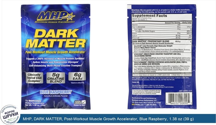 MHP, DARK MATTER, Post-Workout Muscle Growth Accelerator, Blue Raspberry, 1.38 oz (39 g)
