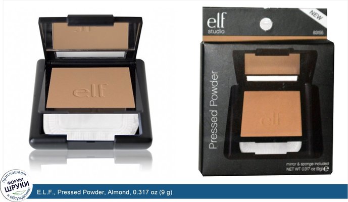 E.L.F., Pressed Powder, Almond, 0.317 oz (9 g)