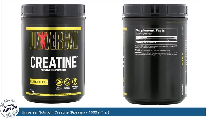 Universal Nutrition, Creatine (Креатин), 1000 г (1 кг)