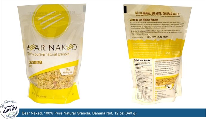 Bear Naked, 100% Pure Natural Granola, Banana Nut, 12 oz (340 g)