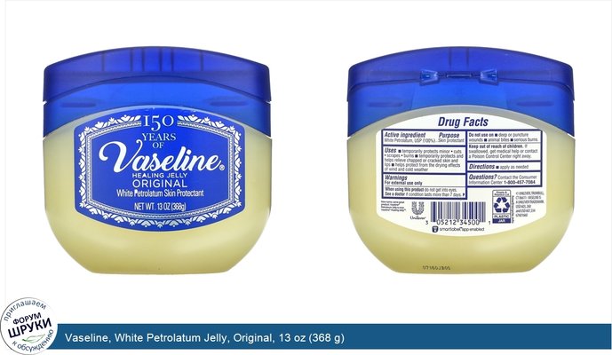 Vaseline, White Petrolatum Jelly, Original, 13 oz (368 g)