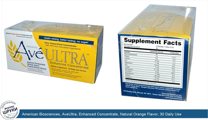 American Biosciences, AveUltra, Enhanced Concentrate, Natural Orange Flavor, 30 Daily Use Packets, 0.2 oz (5.53 g) Each