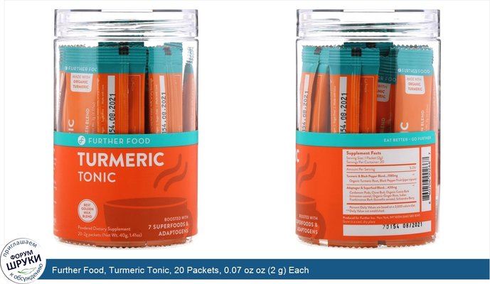 Further Food, Turmeric Tonic, 20 Packets, 0.07 oz oz (2 g) Each