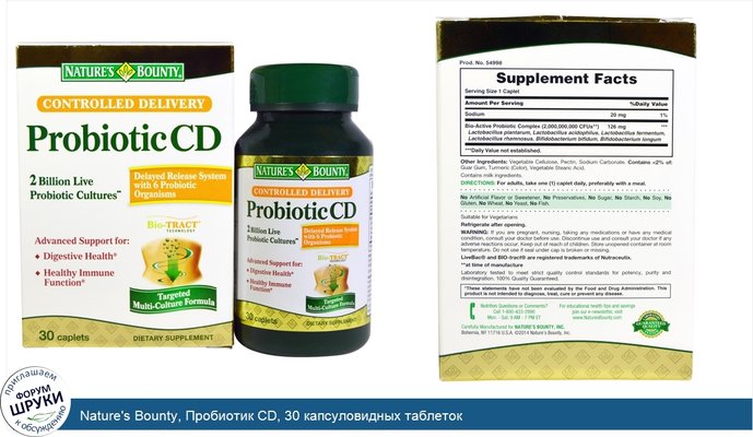 Nature\'s Bounty, Пробиотик CD, 30 капсуловидных таблеток