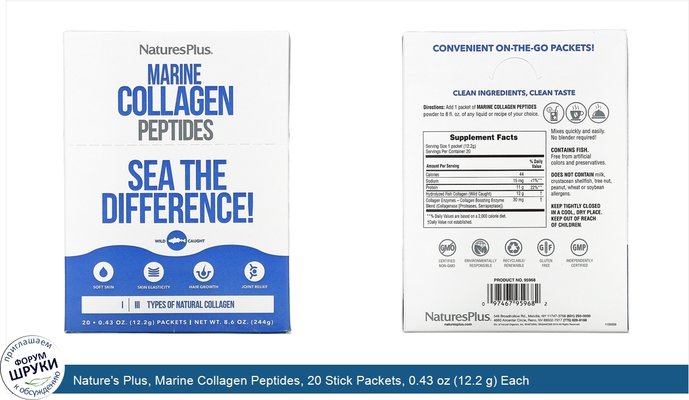 Nature\'s Plus, Marine Collagen Peptides, 20 Stick Packets, 0.43 oz (12.2 g) Each