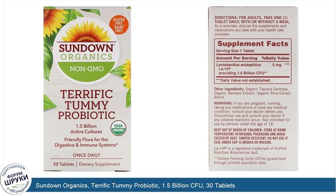 Sundown Organics, Terrific Tummy Probiotic, 1.5 Billion CFU, 30 Tablets