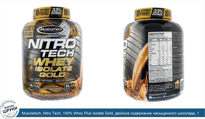 Muscletech, Nitro Tech, 100% Whey Plus Isolate Gold, двойное содержание насыщенного шоколада, 1,81 кг