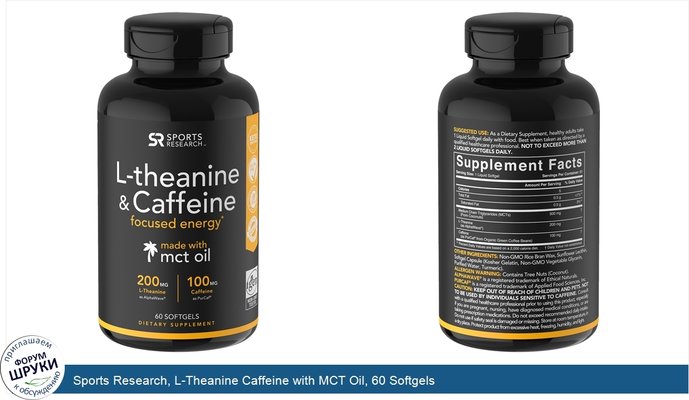Sports Research, L-Theanine Caffeine with MCT Oil, 60 Softgels