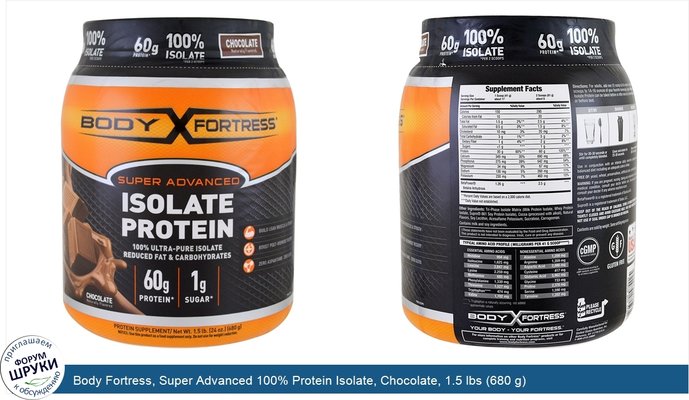 Body Fortress, Super Advanced 100% Protein Isolate, Chocolate, 1.5 lbs (680 g)