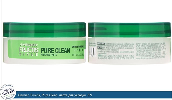 Garnier, Fructis, Pure Clean, паста для укладки, 57г