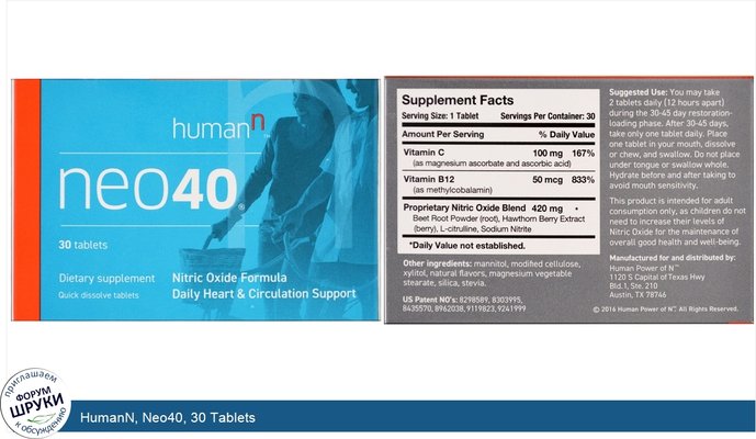 HumanN, Neo40, 30 Tablets