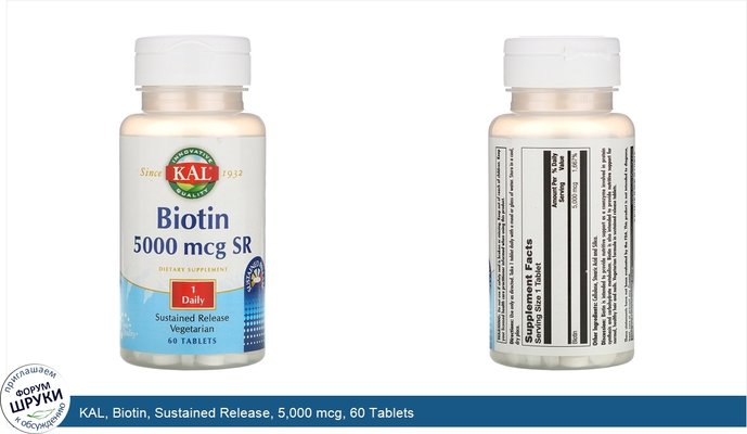 KAL, Biotin, Sustained Release, 5,000 mcg, 60 Tablets