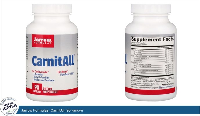 Jarrow Formulas, CarnitAll, 90 капсул