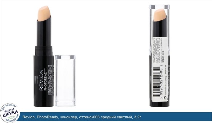 Revlon, PhotoReady, консилер, оттенок003 средний светлый, 3,2г