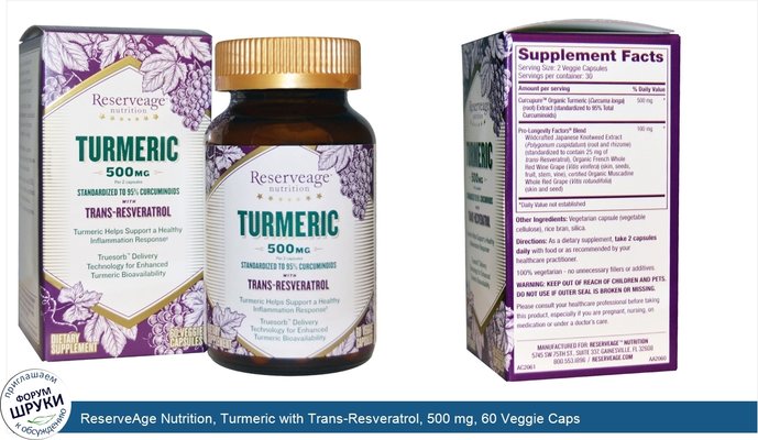 ReserveAge Nutrition, Turmeric with Trans-Resveratrol, 500 mg, 60 Veggie Caps