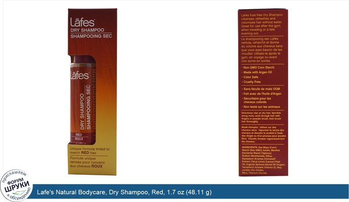 Lafe\'s Natural Bodycare, Dry Shampoo, Red, 1.7 oz (48.11 g)