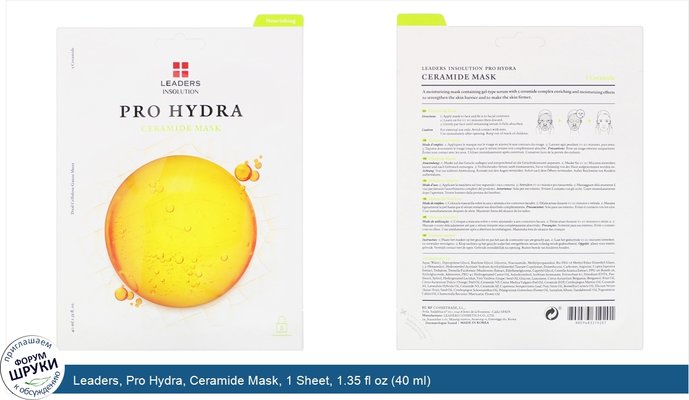 Leaders, Pro Hydra, Ceramide Mask, 1 Sheet, 1.35 fl oz (40 ml)