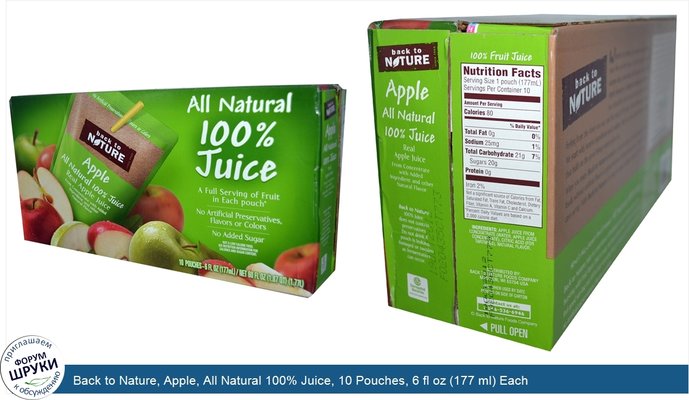 Back to Nature, Apple, All Natural 100% Juice, 10 Pouches, 6 fl oz (177 ml) Each