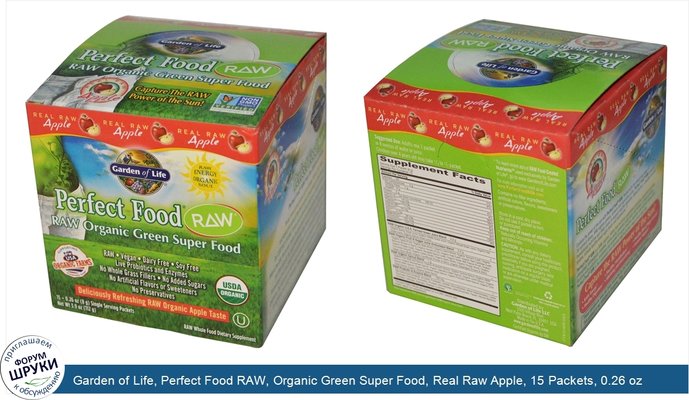 Garden of Life, Perfect Food RAW, Organic Green Super Food, Real Raw Apple, 15 Packets, 0.26 oz (8 g) Each