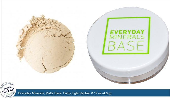 Everyday Minerals, Matte Base, Fairly Light Neutral, 0.17 oz (4.8 g)