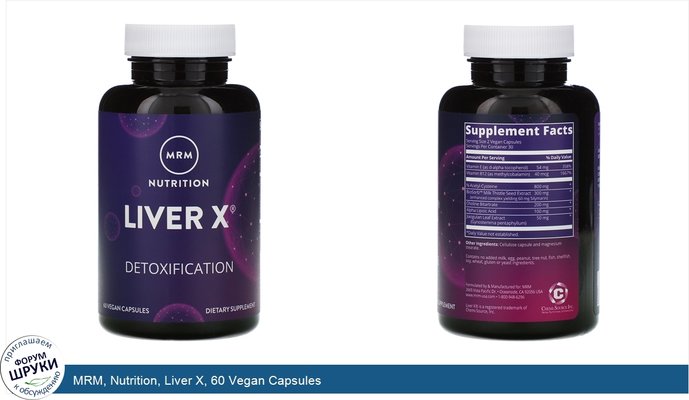 MRM, Nutrition, Liver X, 60 Vegan Capsules