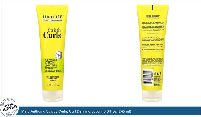 Marc Anthony, Strictly Curls, Curl Defining Lotion, 8.3 fl oz (245 ml)