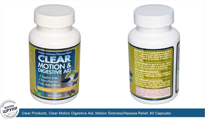 Clear Products, Clear Motion Digestive Aid, Motion Sickness/Nausea Relief, 60 Capsules