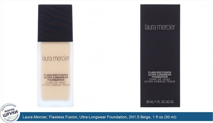 Laura Mercier, Flawless Fusion, Ultra-Longwear Foundation, 2N1.5 Beige, 1 fl oz (30 ml)