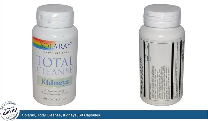 Solaray, Total Cleanse, Kidneys, 60 Capsules