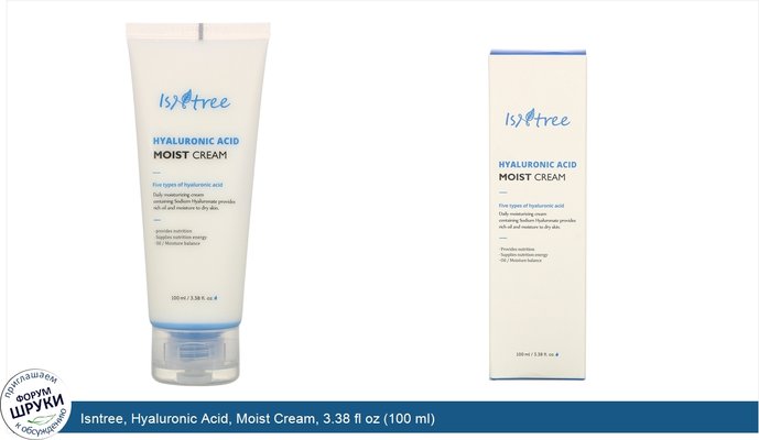 Isntree, Hyaluronic Acid, Moist Cream, 3.38 fl oz (100 ml)