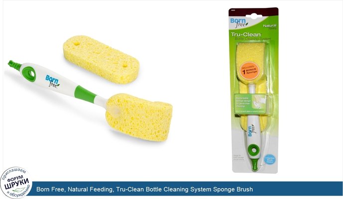 Born Free, Natural Feeding, Tru-Clean Bottle Cleaning System Sponge Brush