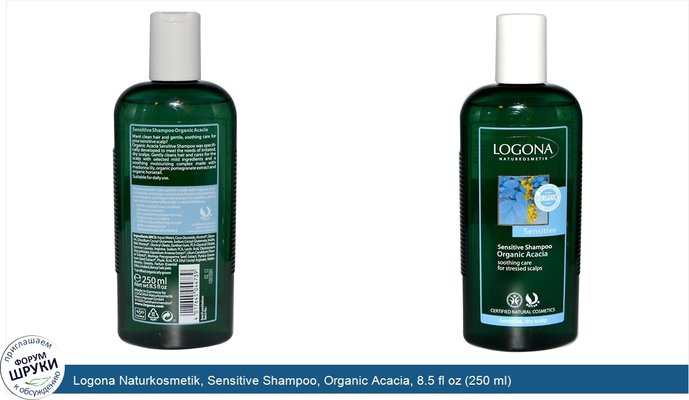 Logona Naturkosmetik, Sensitive Shampoo, Organic Acacia, 8.5 fl oz (250 ml)