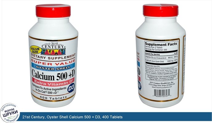21st Century, Oyster Shell Calcium 500 + D3, 400 Tablets