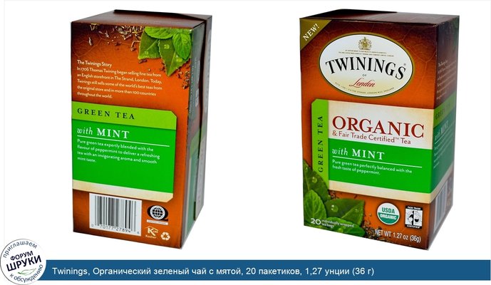 Twinings, Органический зеленый чай с мятой, 20 пакетиков, 1,27 унции (36 г)